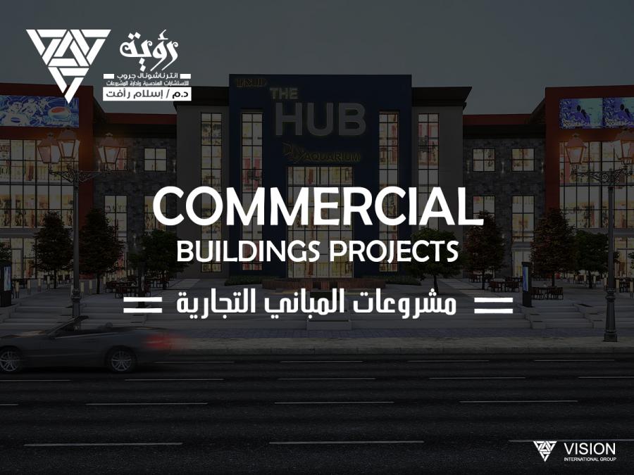  رؤية للاستشارات الهندسية -  الخدمات